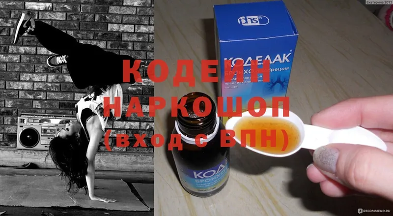 что такое наркотик  Палласовка  Codein Purple Drank 