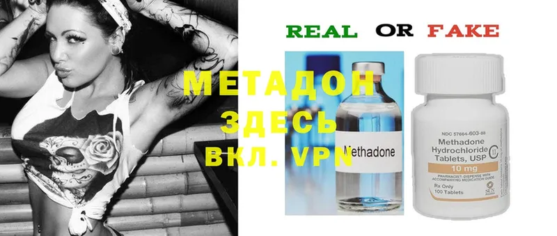 Метадон methadone  ссылка на мегу вход  Палласовка 